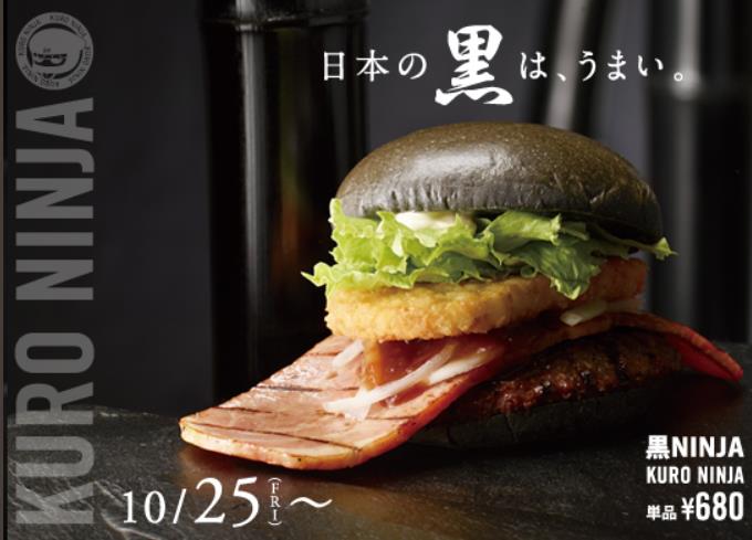 Burger king kuro ninja 