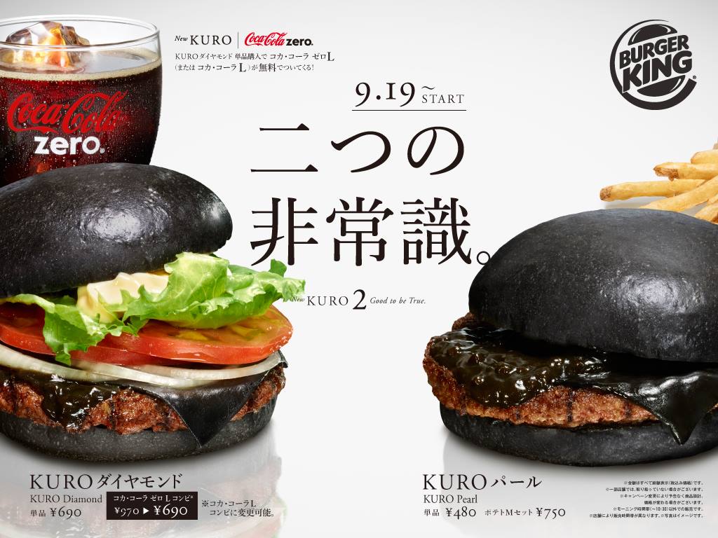 hamburger noir modele burger king japon