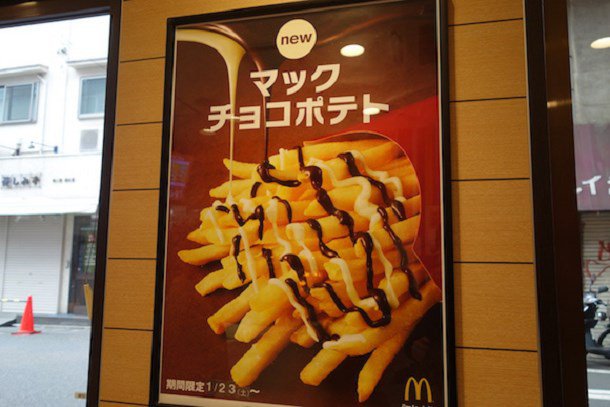 frite-chocolat-mc-chocopotato-mc-donalds-japon-8